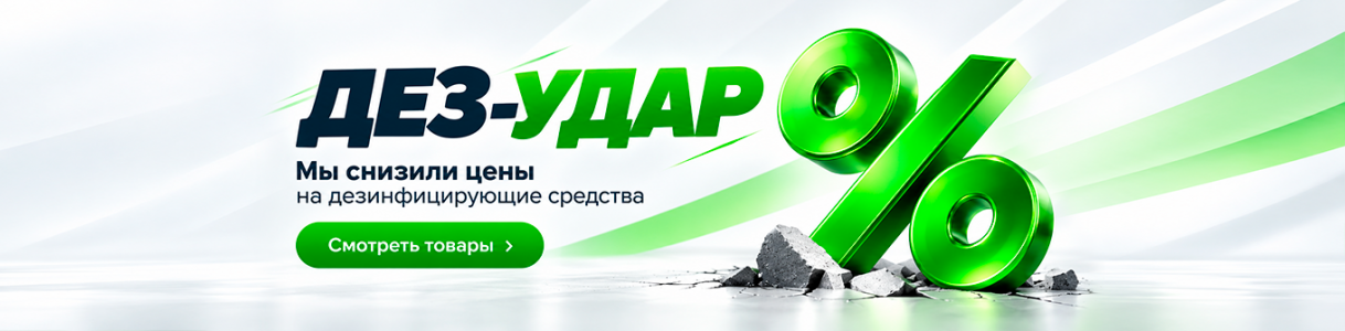 Хорошее предложение — bazismed.ru | Интернет-магазин медицинских товаров по низким ценам