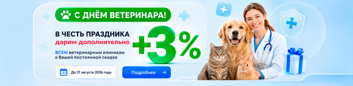 Хорошее предложение — bazismed.ru | Интернет-магазин медицинских товаров по низким ценам