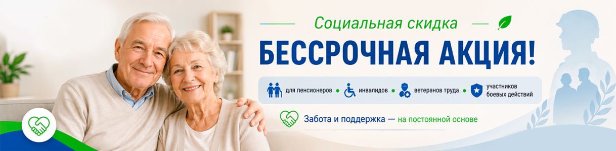 Хорошее предложение — bazismed.ru | Интернет-магазин медицинских товаров по низким ценам