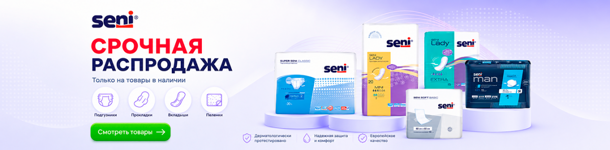 Хорошее предложение — bazismed.ru | Интернет-магазин медицинских товаров по низким ценам