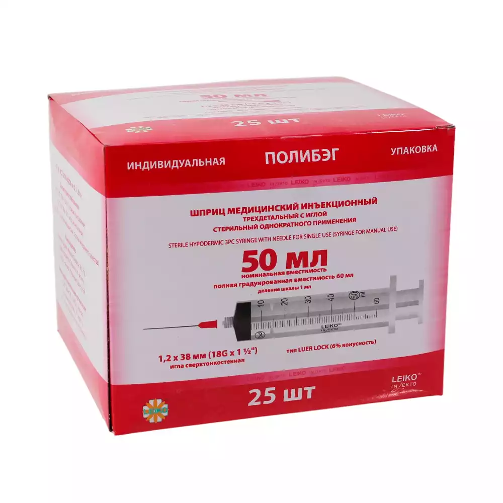 Шприц Лейко 50,0мл, игла 18G 1 1/2 (1,2*38мм) надета, 3-х компонентный, Луер Лок, стерильный