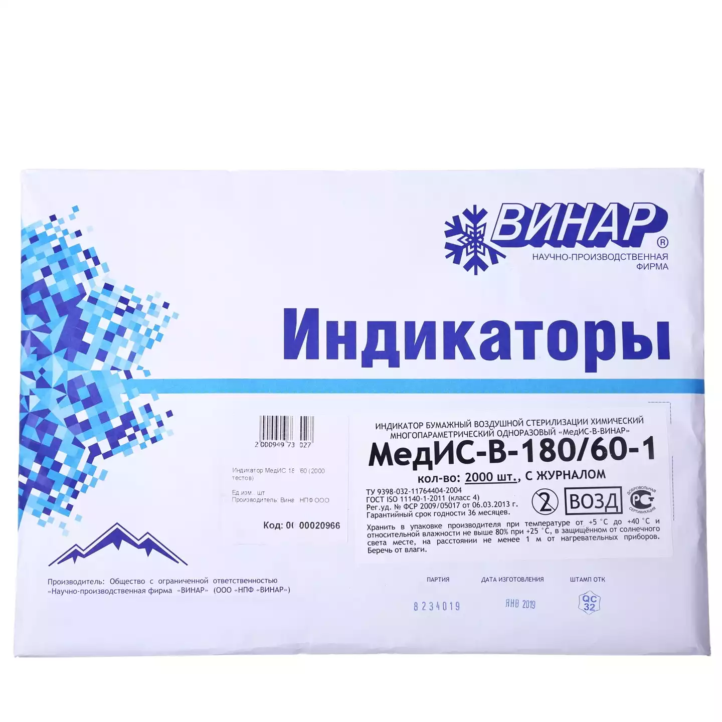 Артикул 10209