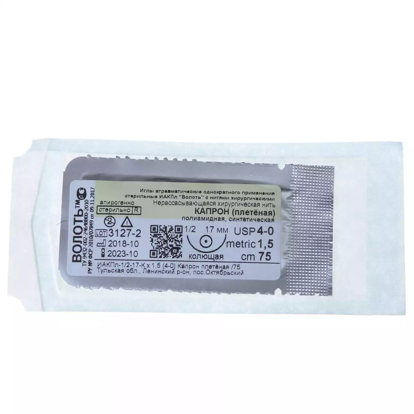 Капрон (плетеная) USP №4/0, длина нити 75см игла колющая, изгиб 1/2 окружности, длина 17мм, стерильный