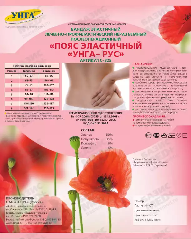 Артикул 10326-1