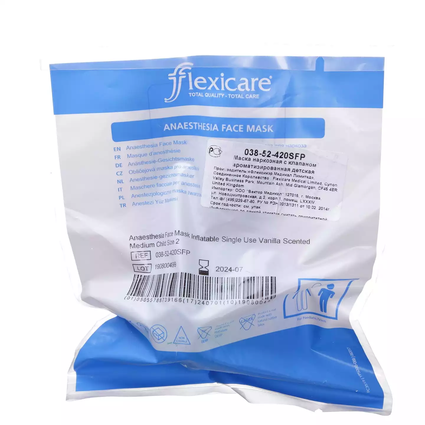 Маска наркозная с клапаном ароматизированная детская, размер 2, удлиненная конусообразная форма, диаметр 22мм, цвет зеленый