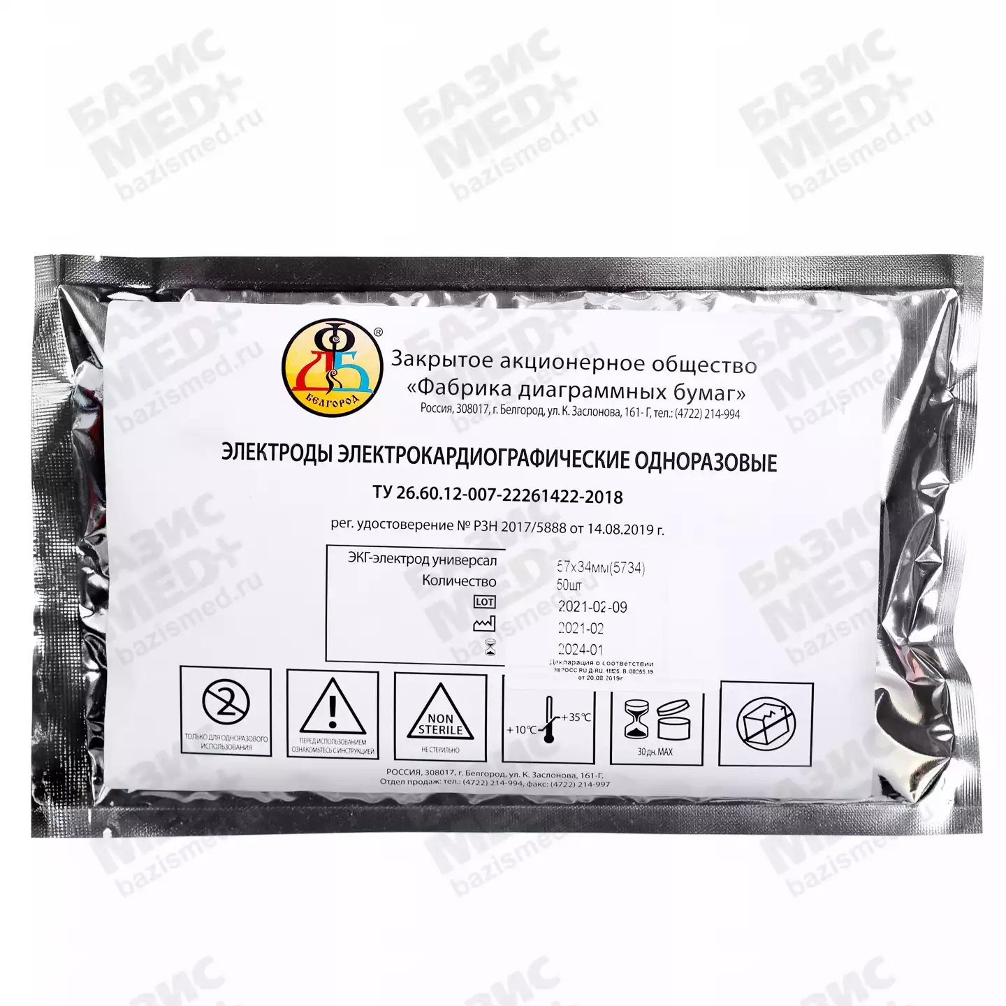 Артикул 10484