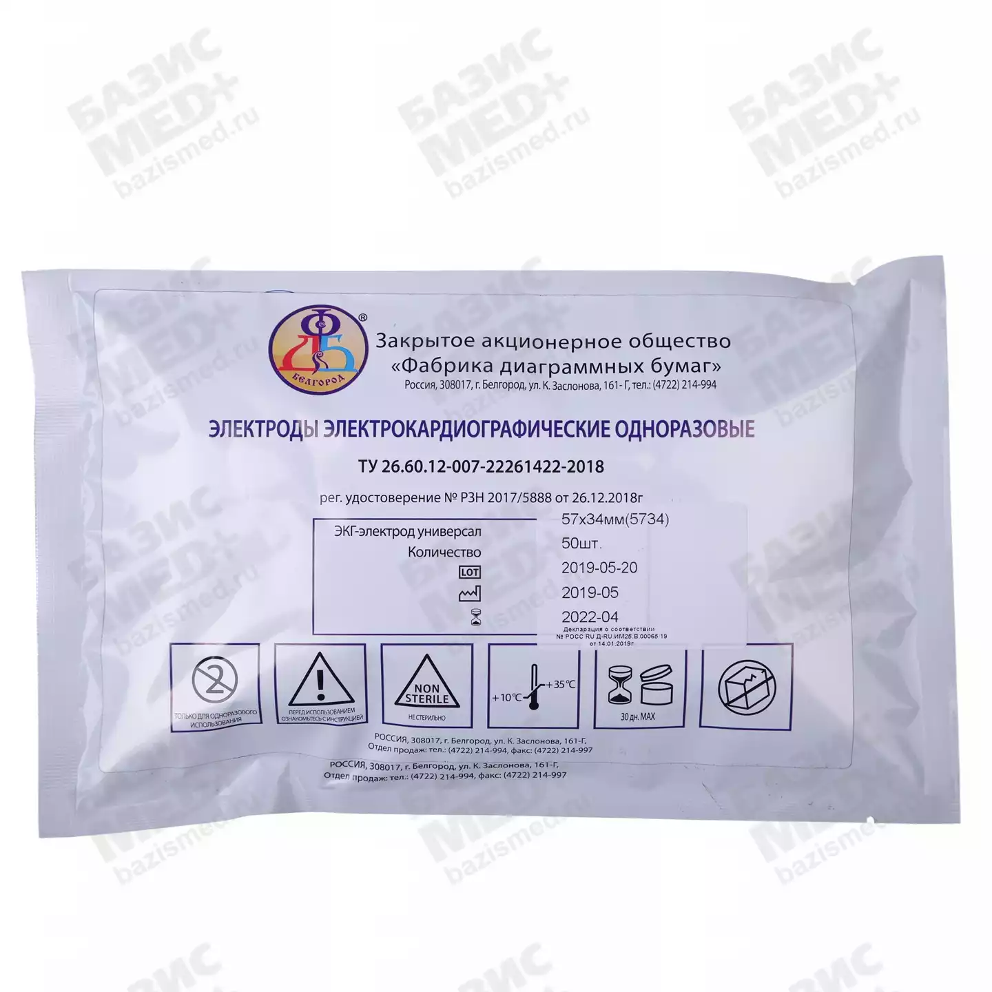 Артикул 10484-2