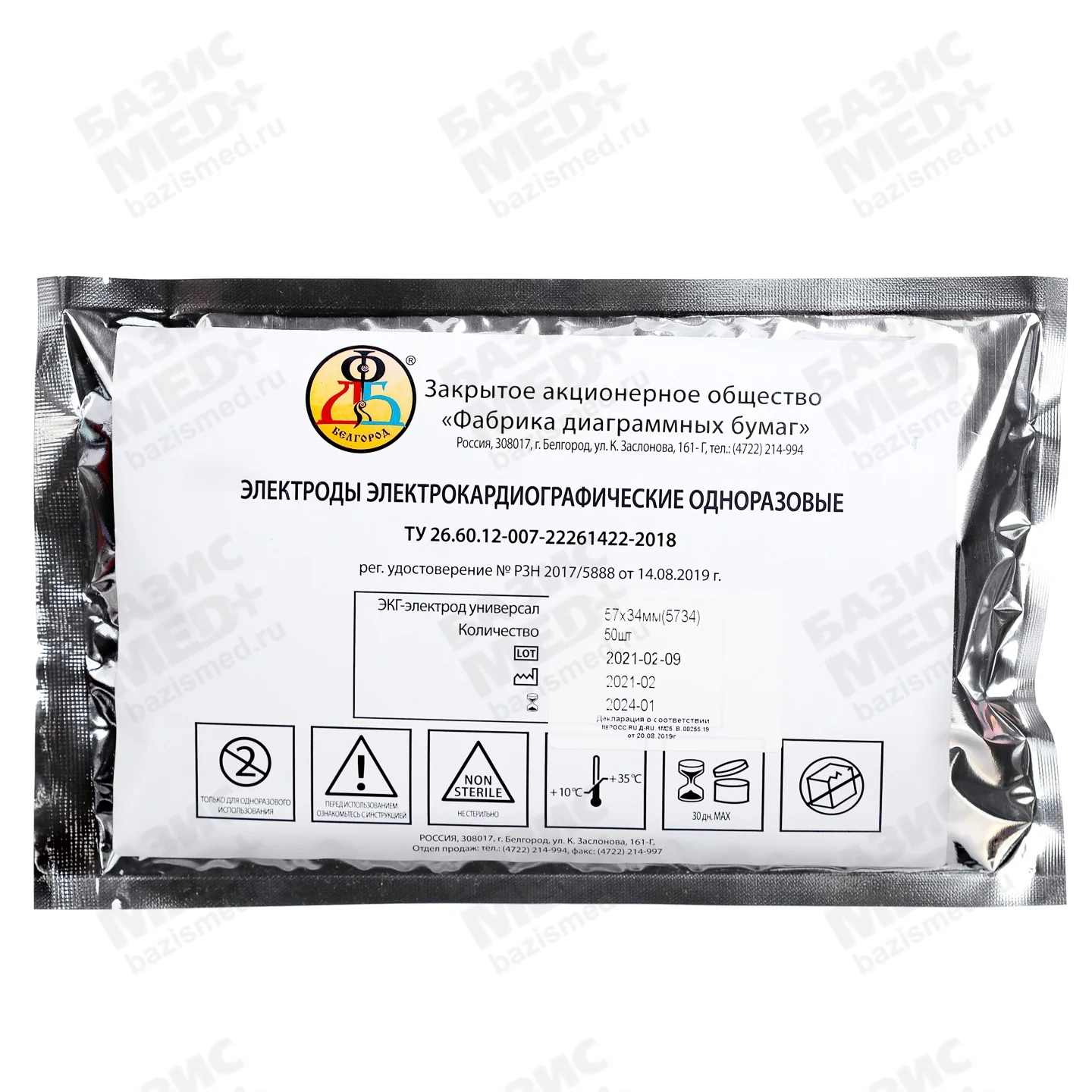Артикул 10484