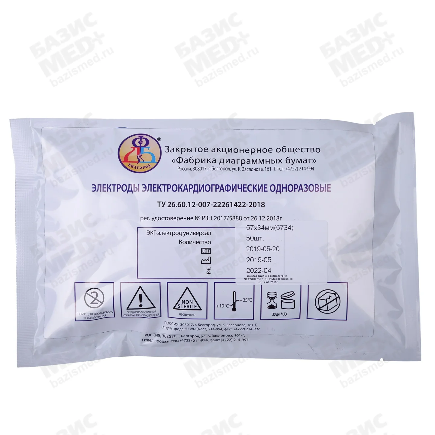 Артикул 10484-2