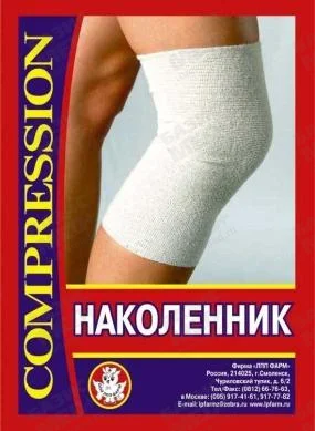 Бандаж (наколенник) на коленный сустав (простой) №2, компрессионный, цвет белый