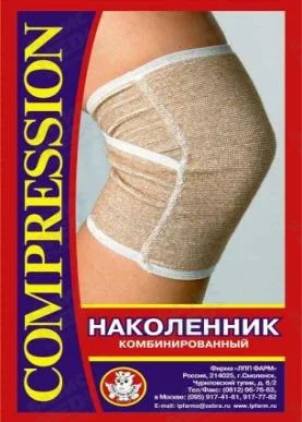 Бандаж (наколенник) на коленный сустав (комбинированный) №1, компрессионный, цвет белый