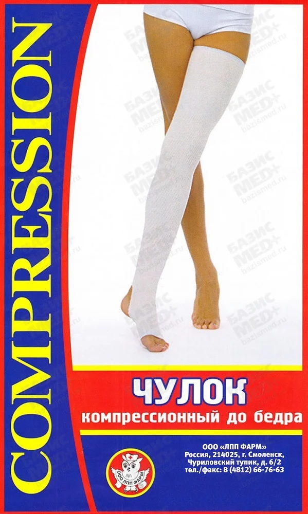 Чулок ЧМК компрессионный кругловязаный, до бедра, со швом, с открытой пяткой и мысом, компрессия 3 (28-35 мм рт.ст.), размер 5, цвет белый, штука