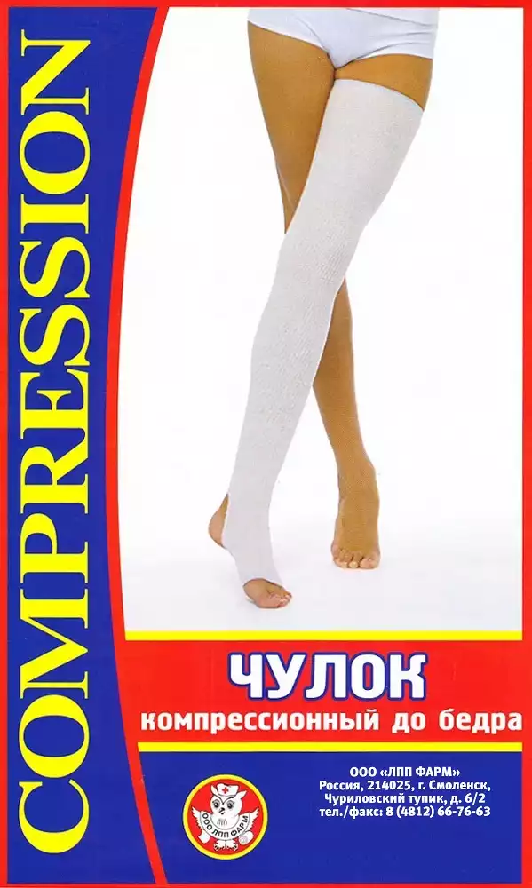 Чулок ЧМК компрессионный кругловязаный, до бедра, со швом, с открытой пяткой и мысом, компрессия 3 (28-35 мм рт.ст.), размер 6, цвет белый, штука