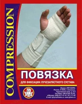 Бандаж на лучезапястный сустав, размер 2, комбинированный эластомерный