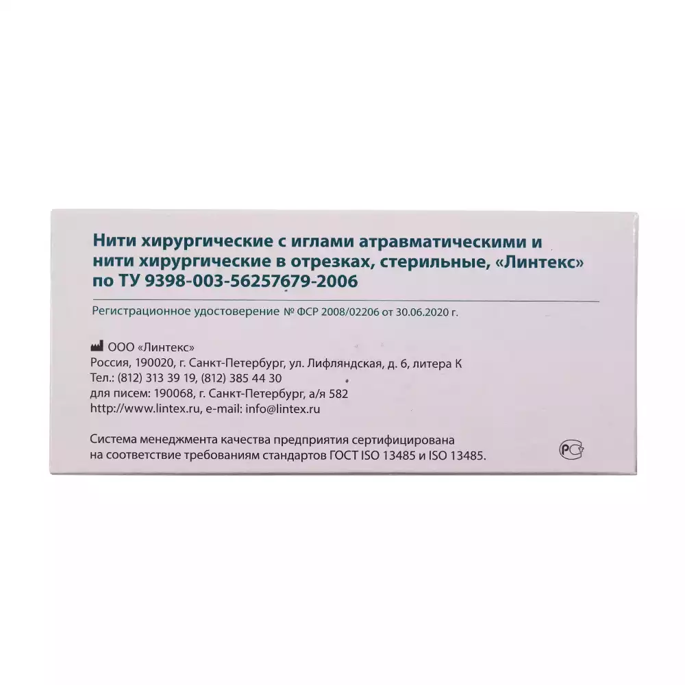 КЕТГУТ простой, USP 5/0, длина нити 75 см, игла колющая, изгиб 1/2 окружности, длина 15мм, стерильный