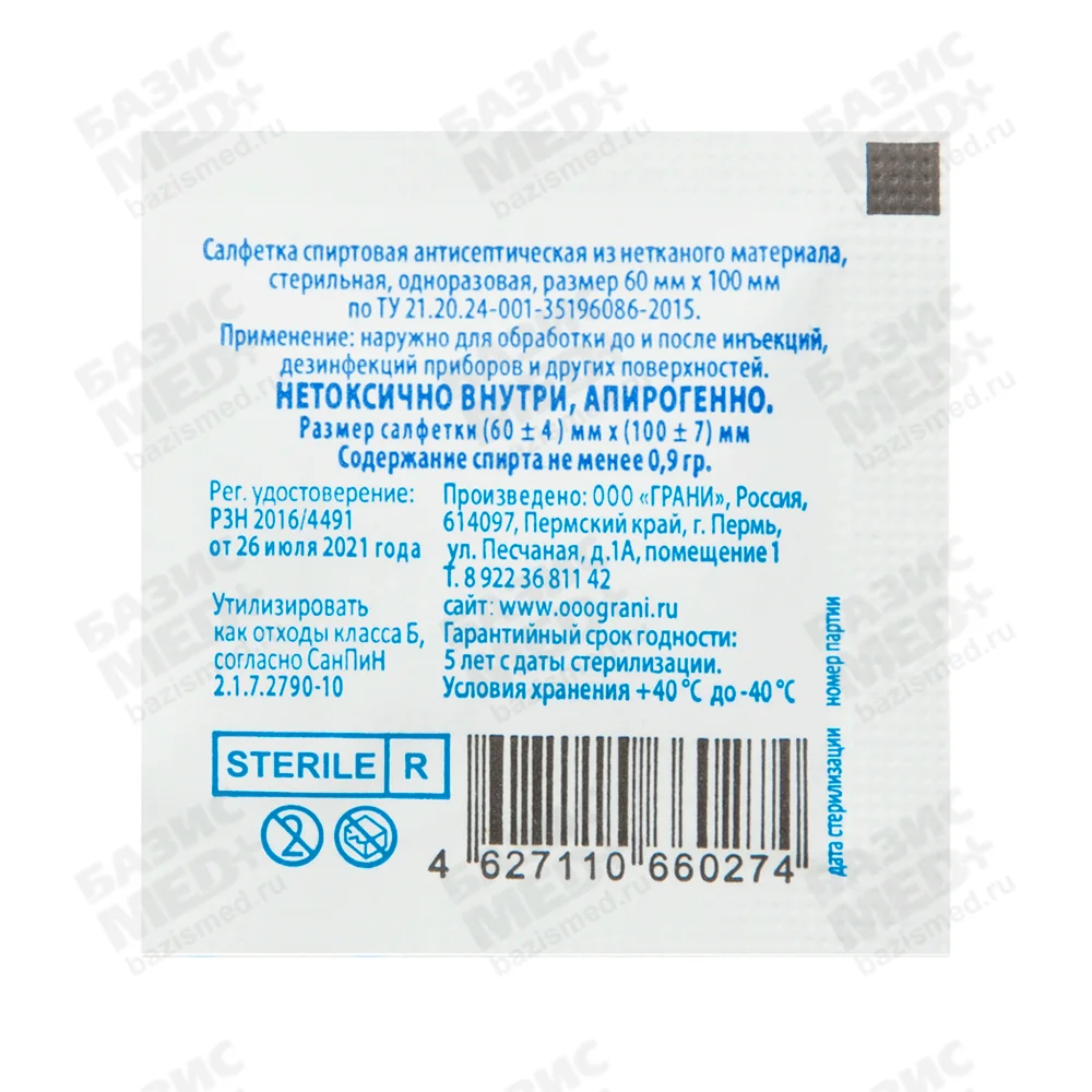 Артикул 10699-2