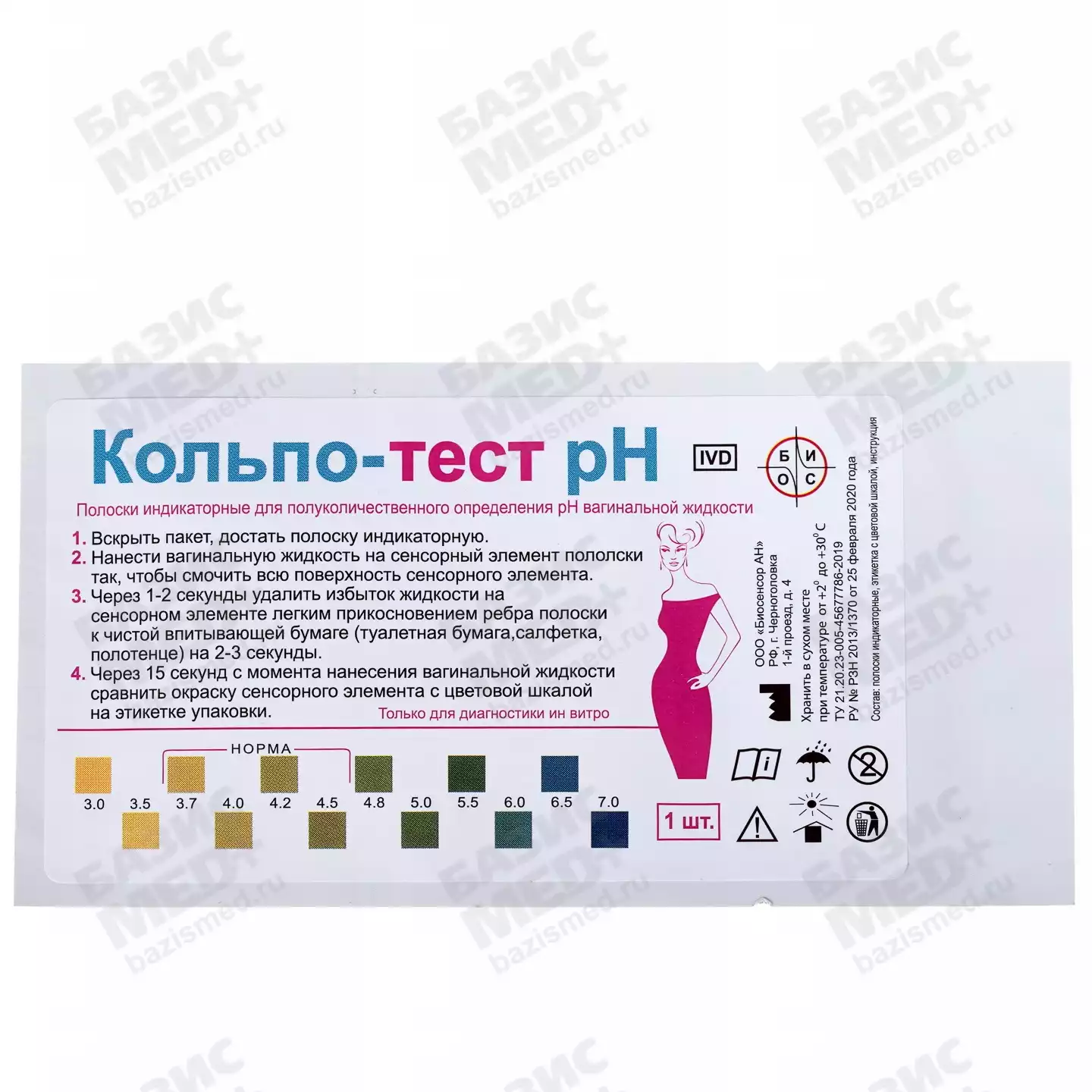 Артикул 10759