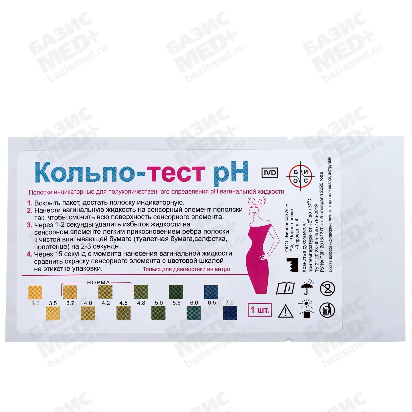 Артикул 10759