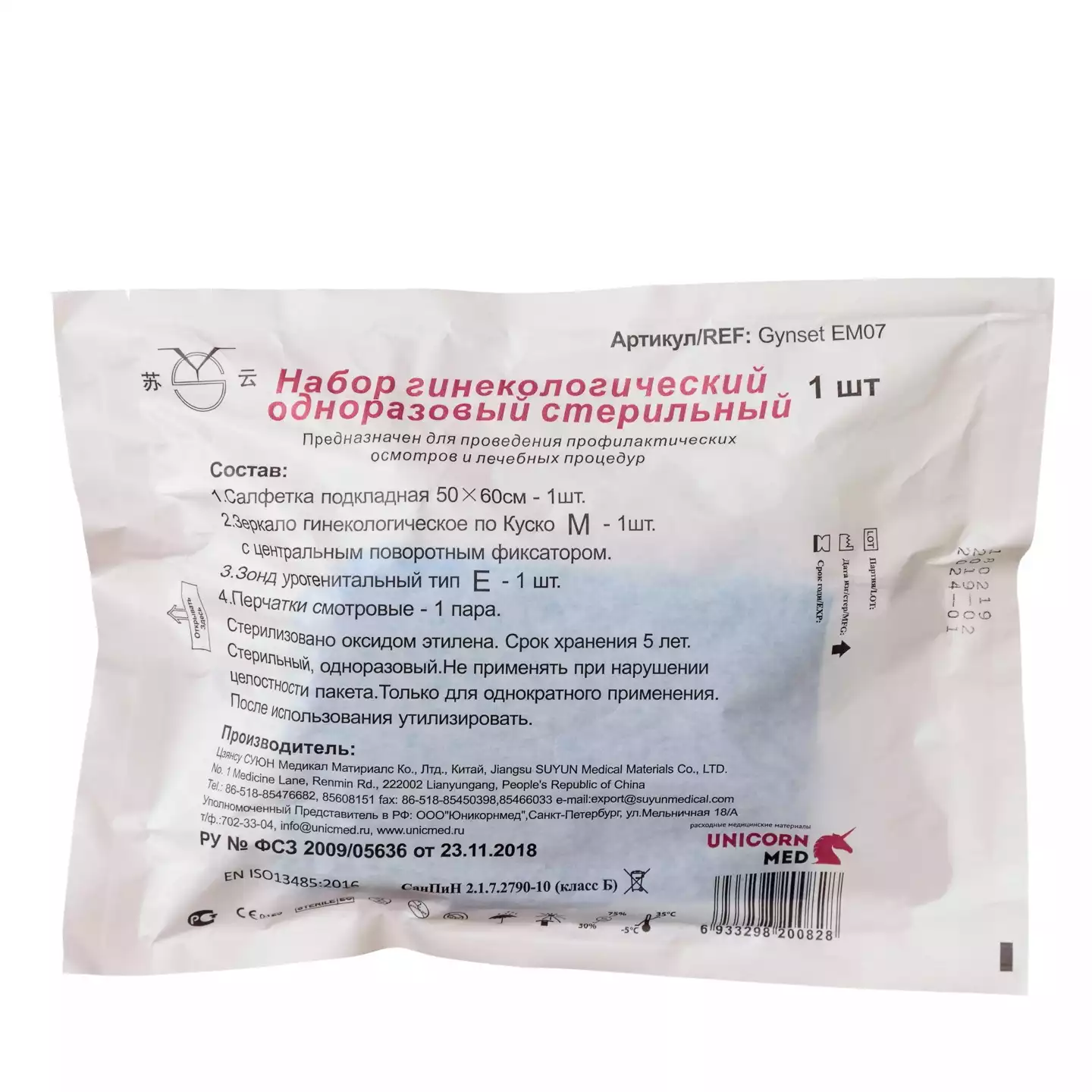 Набор гинекологический, размер М (зеркало по Куско прозразное ЦПФ, салфетка 60*70см, перчатки неопуд., шпатель Эйра) стерильный
