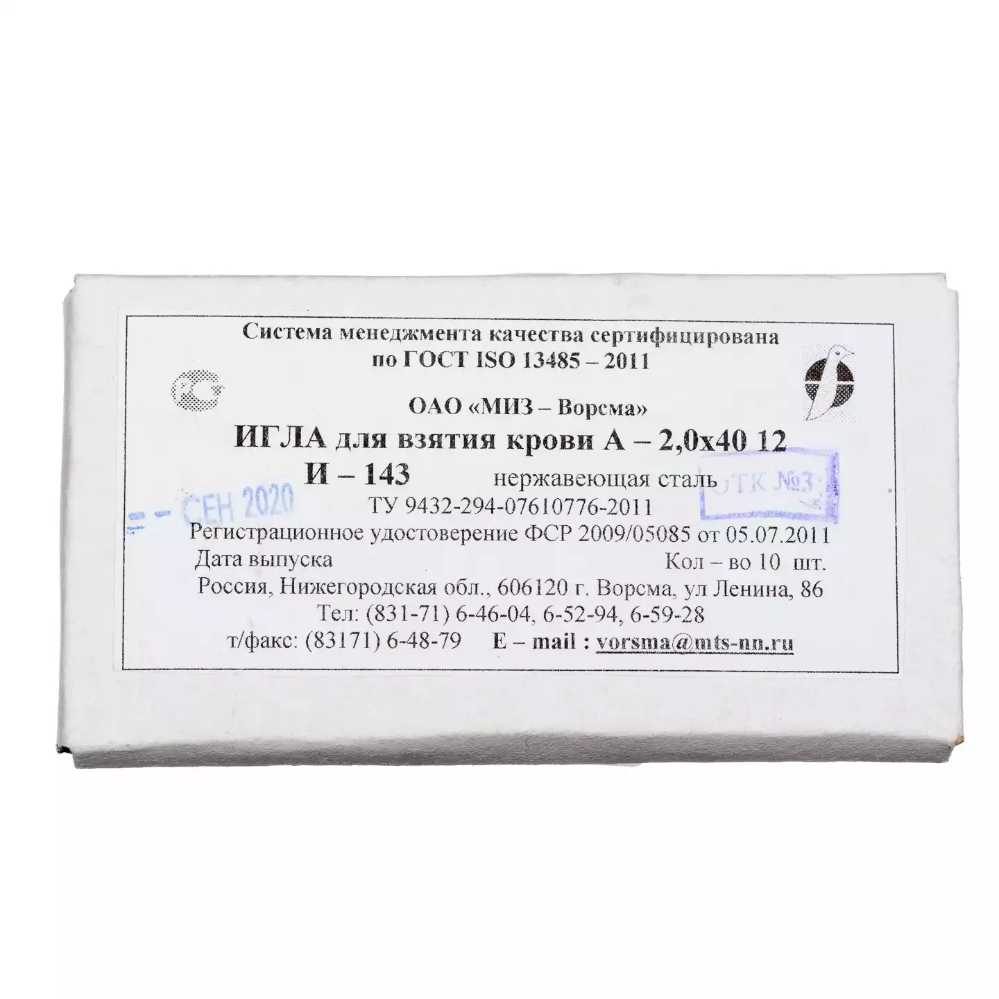 Игла для взятия крови А 20х40 (Дюфо)