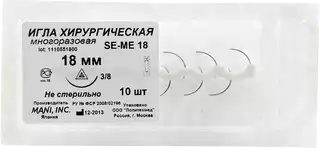 Игла хирургическая многоразовая режущая MANI SE-МЕ 18, 1/2 (0,58*18мм)
