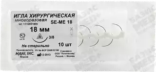 Игла хирургическая многоразовая режущая MANI SE-МЕ 18, 1/2 (0,58*18мм)