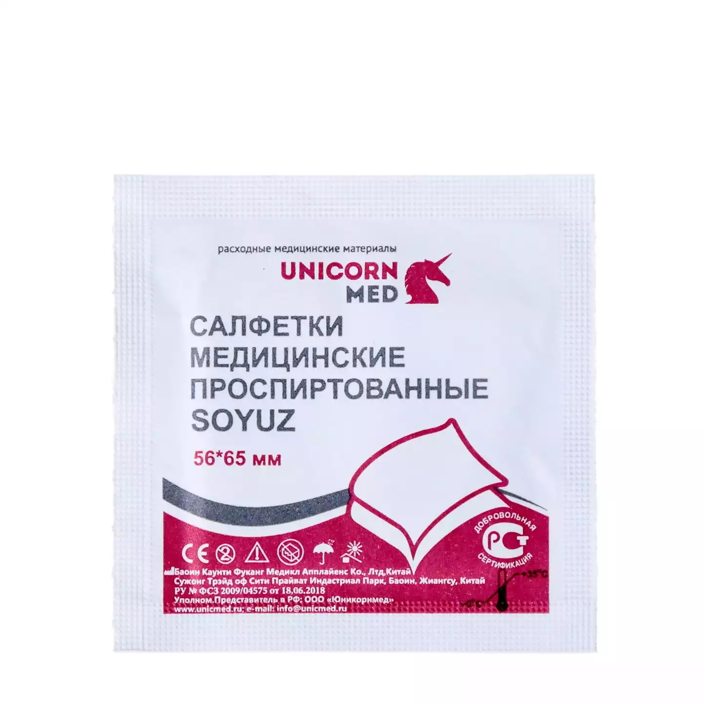 Салфетка спиртовая антисептическая для инъекций, размер 56*65мм, 70% этиловый спирт