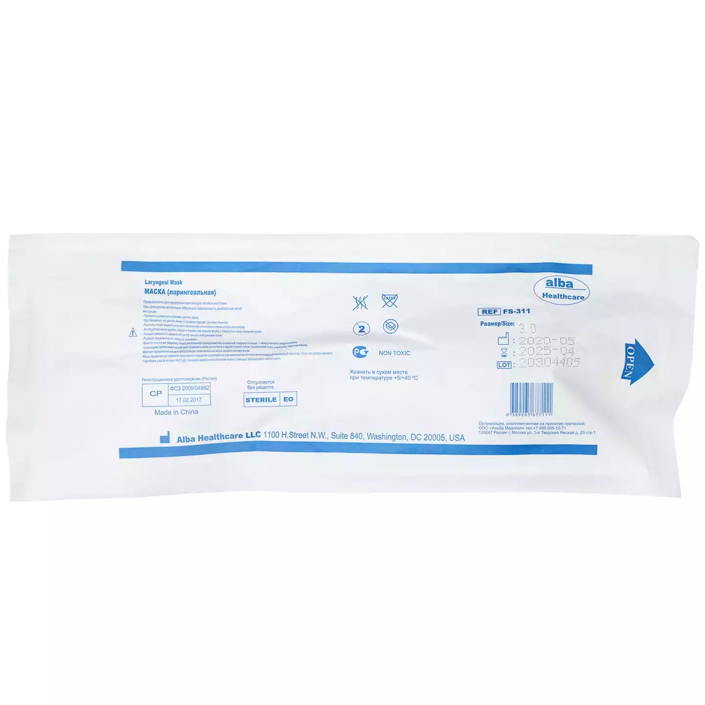 Маска ларингеальная ПВХ размер 3.0, вес пациента 30-50кг, цвет зеленый