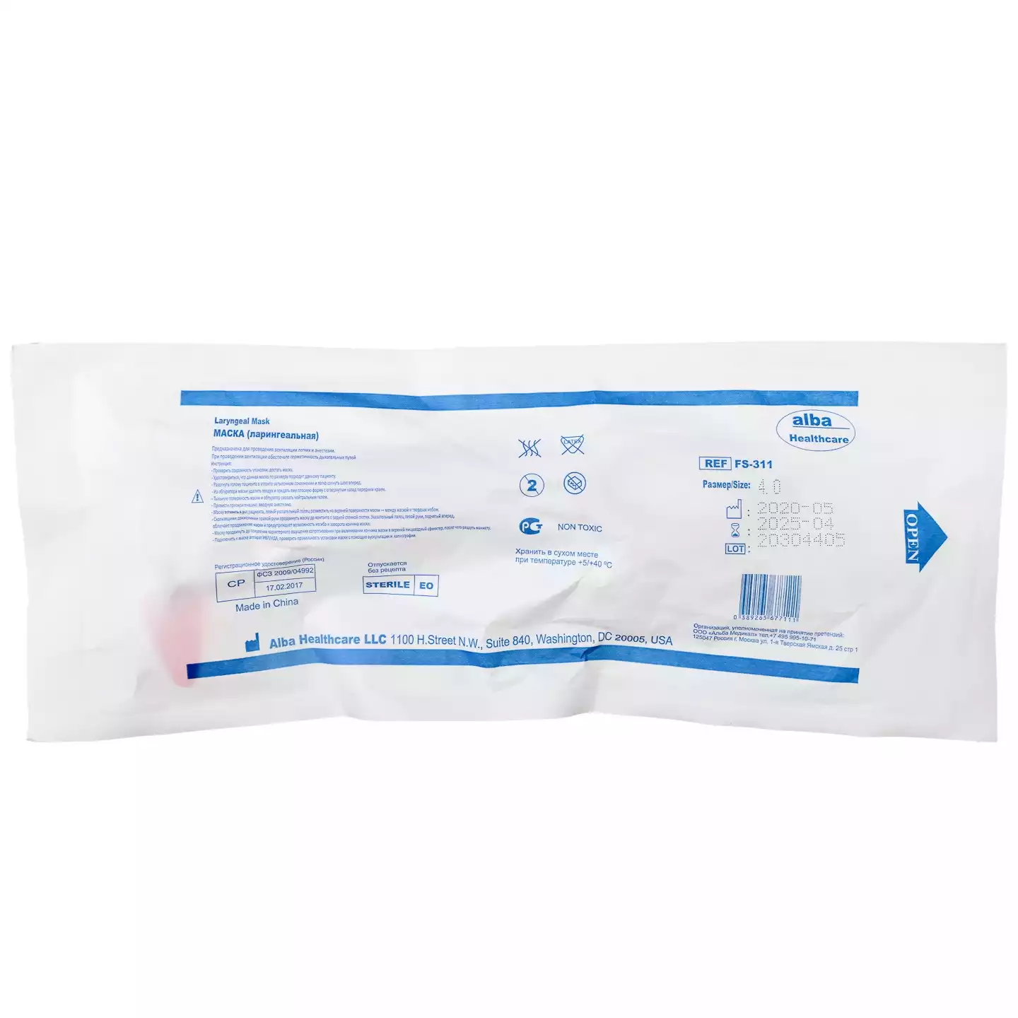 Маска ларингеальная ПВХ размер 4.0, вес пациента 50-70кг, цвет розовая