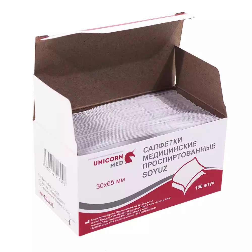 Салфетка спиртовая антисептическая для инъекций размер 30*65 мм, (70% этиловый спирт)