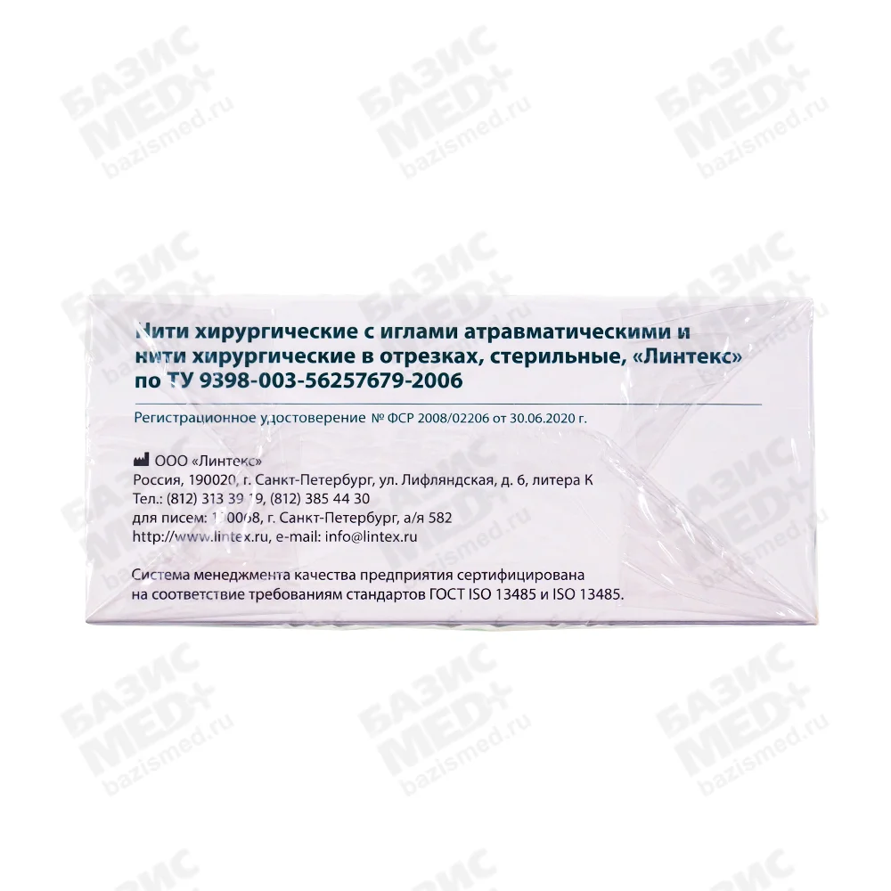 Артикул 1202-2