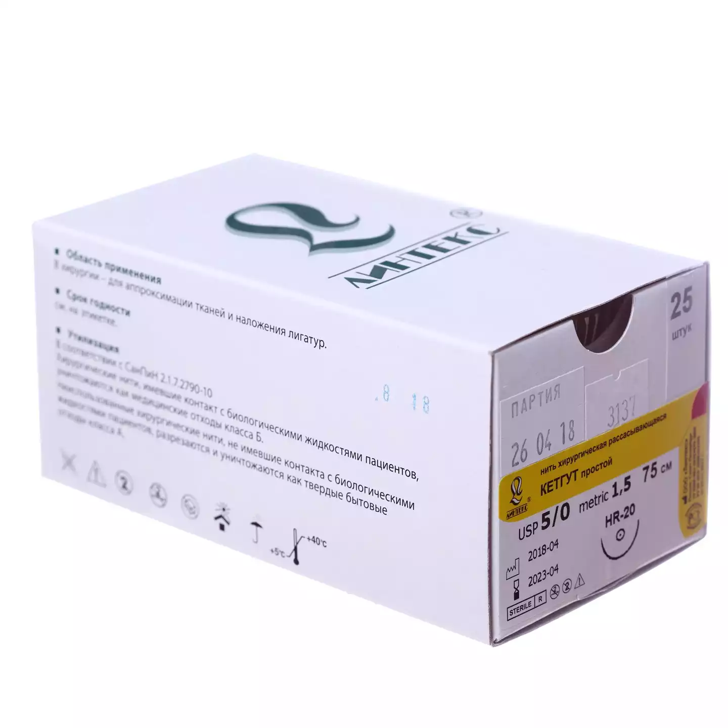Кетгут 5/0, длина нити 75см, игла HR-20 колющая 20 мм