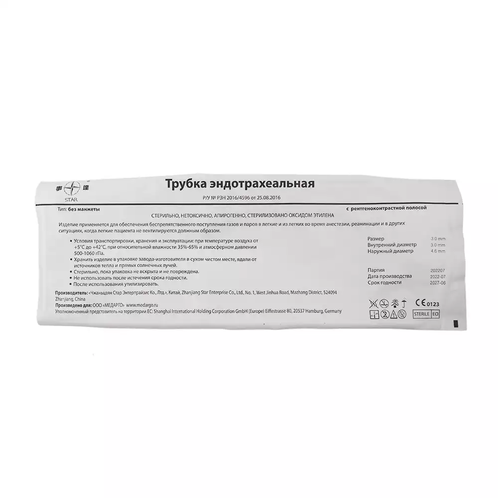 Трубка эндотрахеальная №3,0 без манжеты, диаметр 3,0/4,2мм, длина 190мм, стерильная