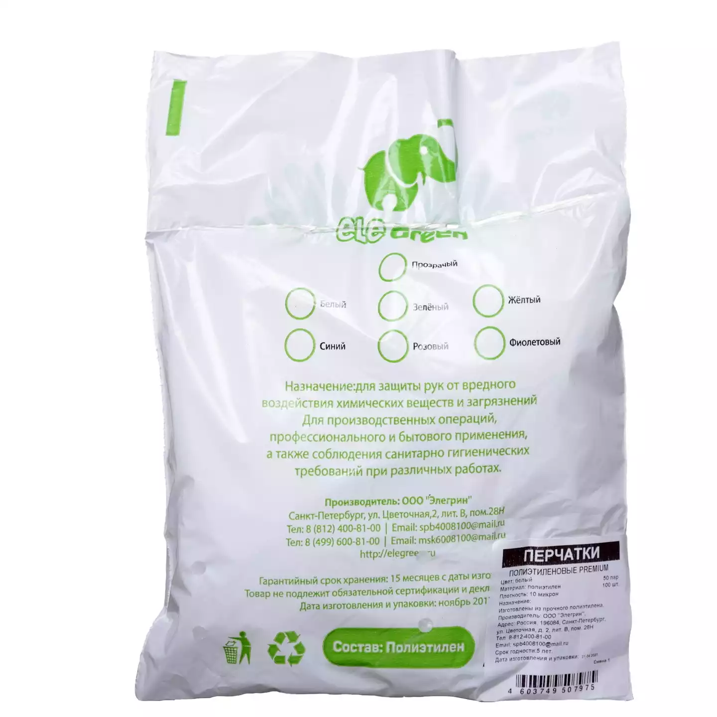 Перчатки ELEGREEN полиэтиленовые одноразовые прозрачные Премиум, р. L, 8 мкр