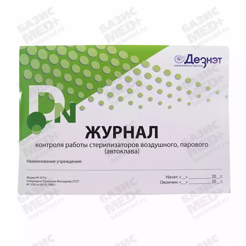 Артикул 12450
