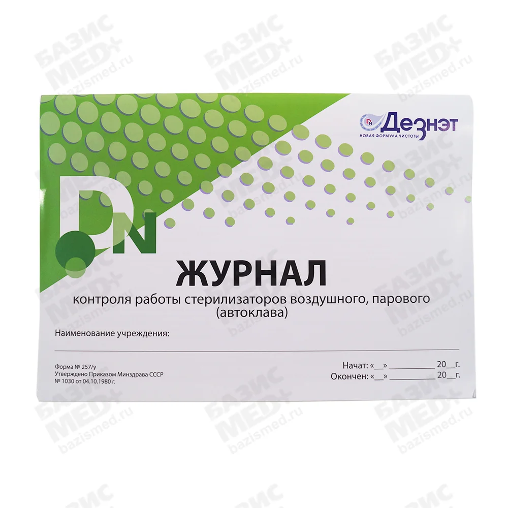 Артикул 12450