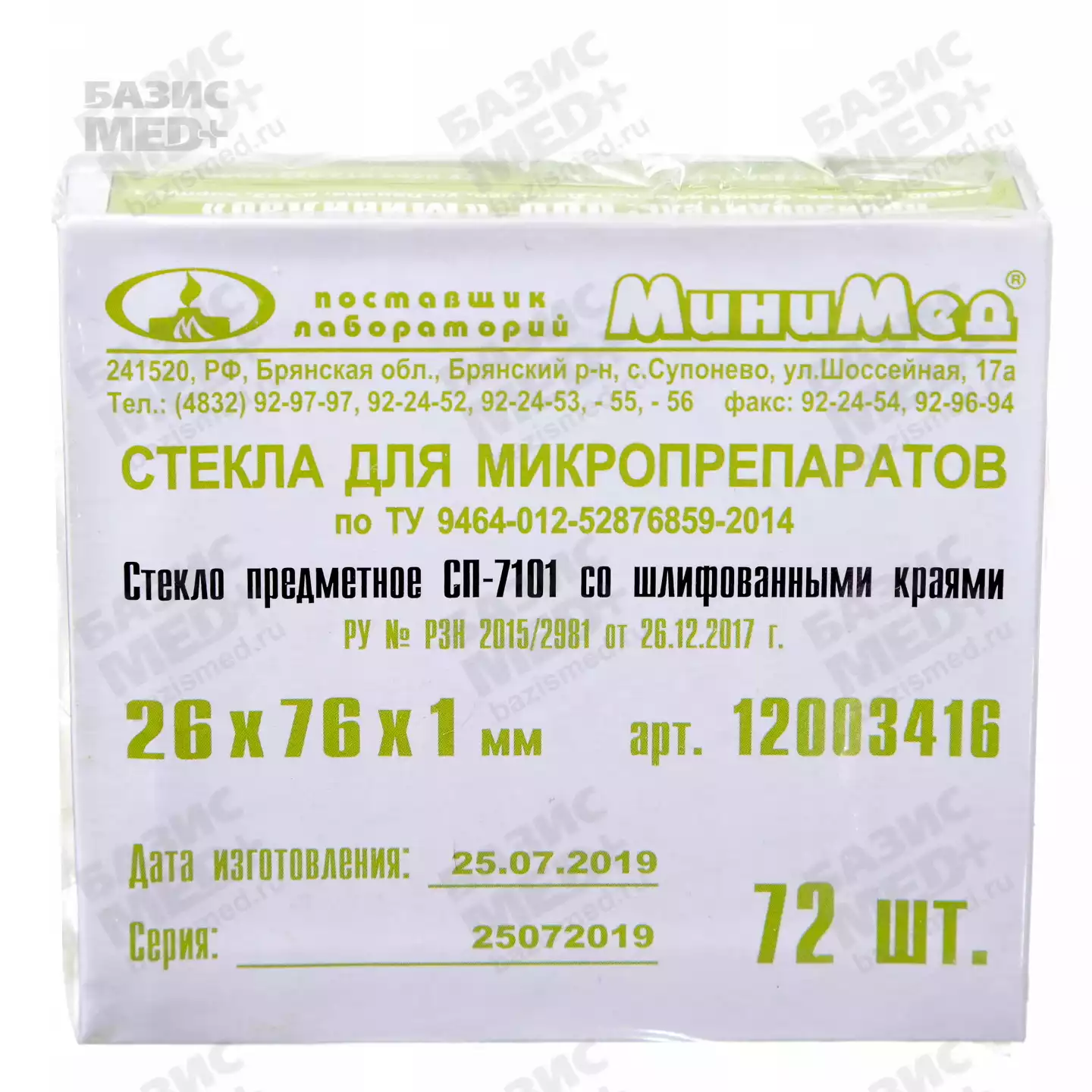 Артикул 12498