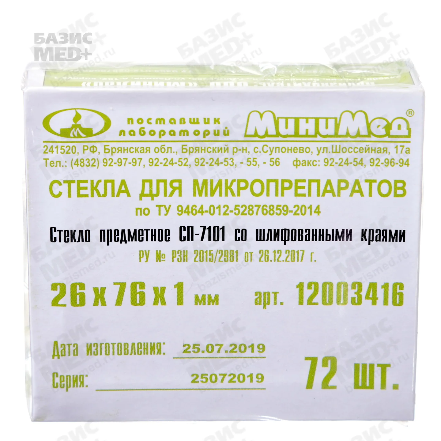 Артикул 12498