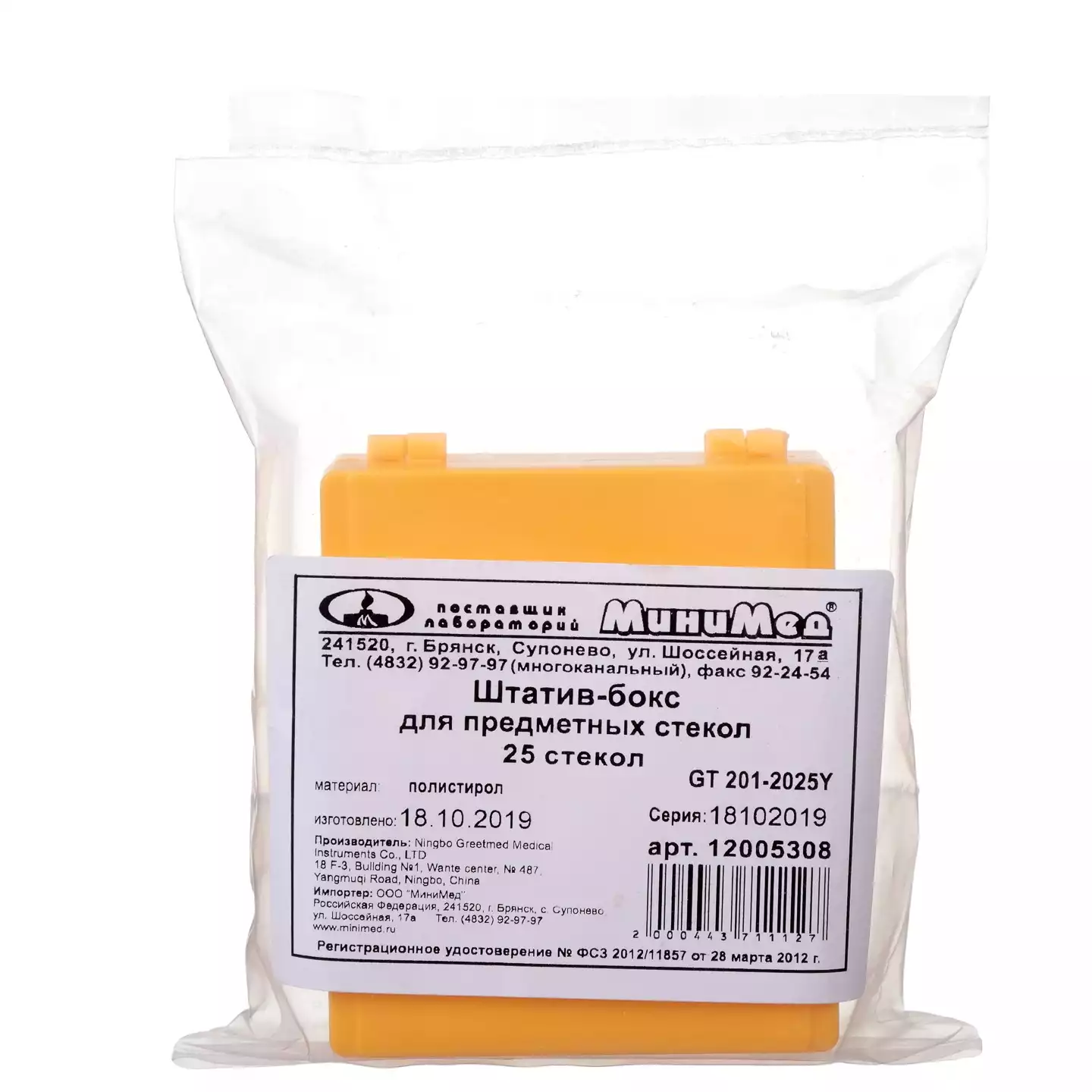 Артикул 12520-1