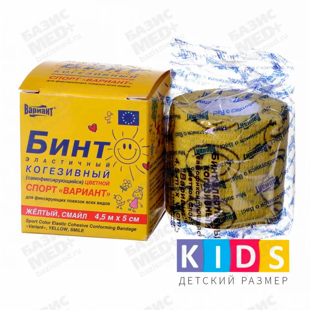 Бинт эластичный "Вариант" СПОРТ cамофиксирующийся когезивный, размер 4,5м*5см, цвет желтый Смайл (детский)