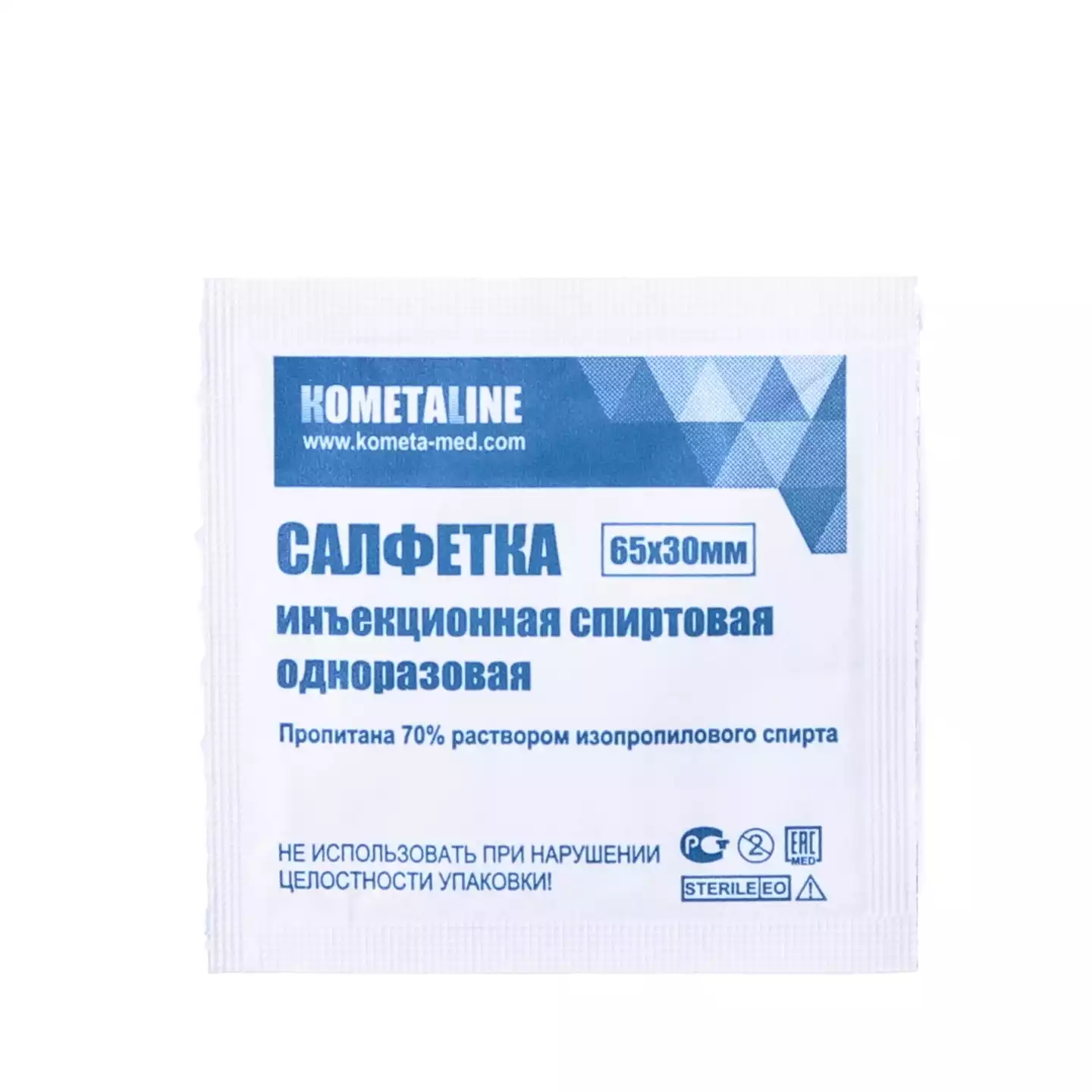 Салфетка спиртовая антисептическая для инъекций размер 30*65 мм, (70% изопропиловый спирт)