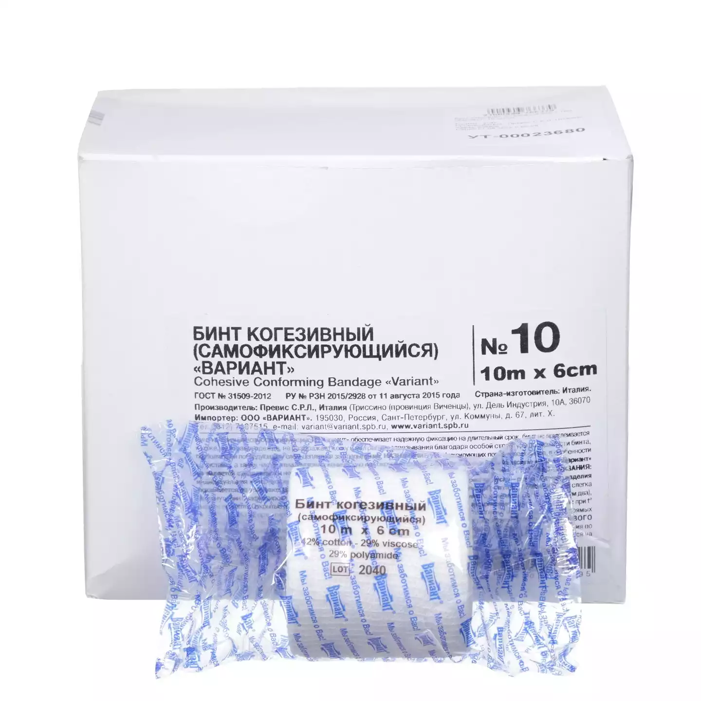 Артикул 12848