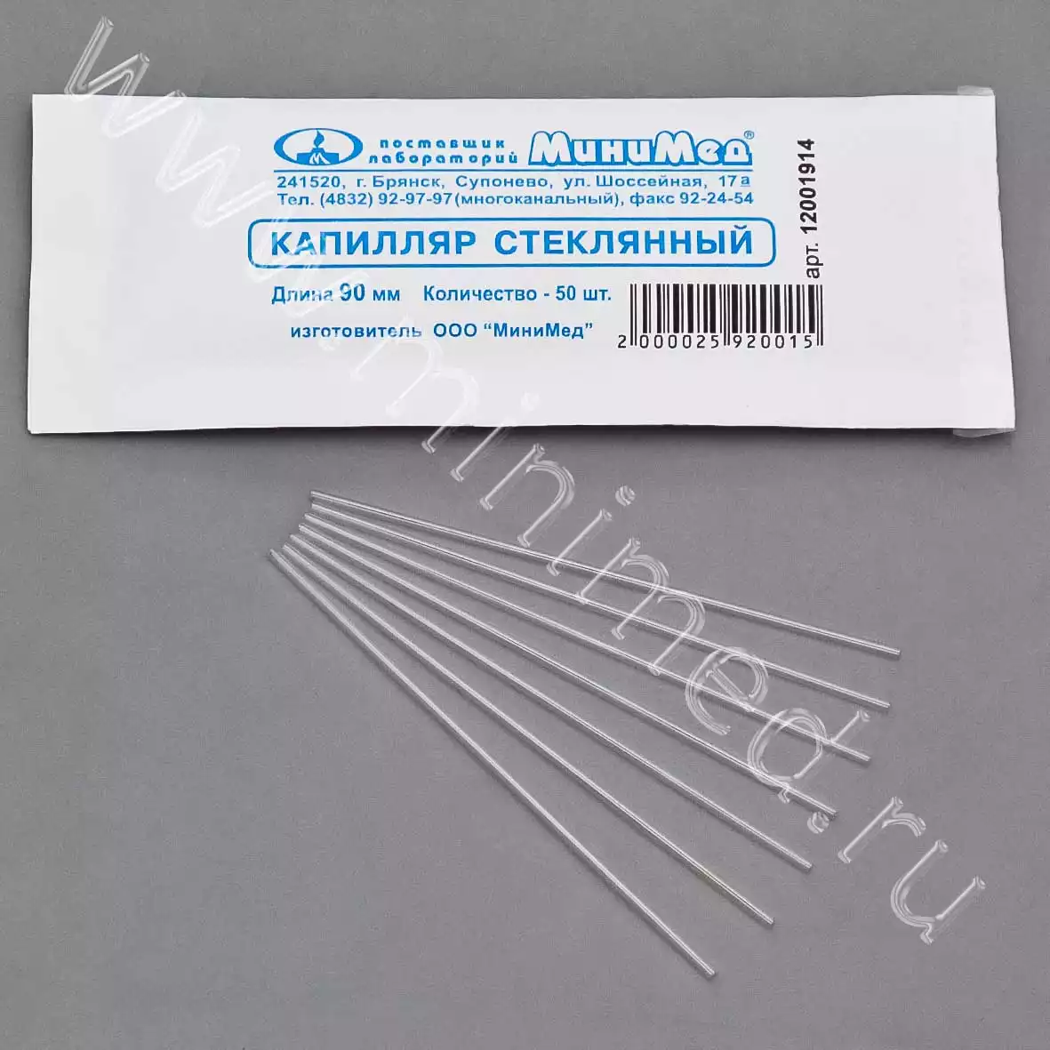 Капилляр стеклянный 90мм