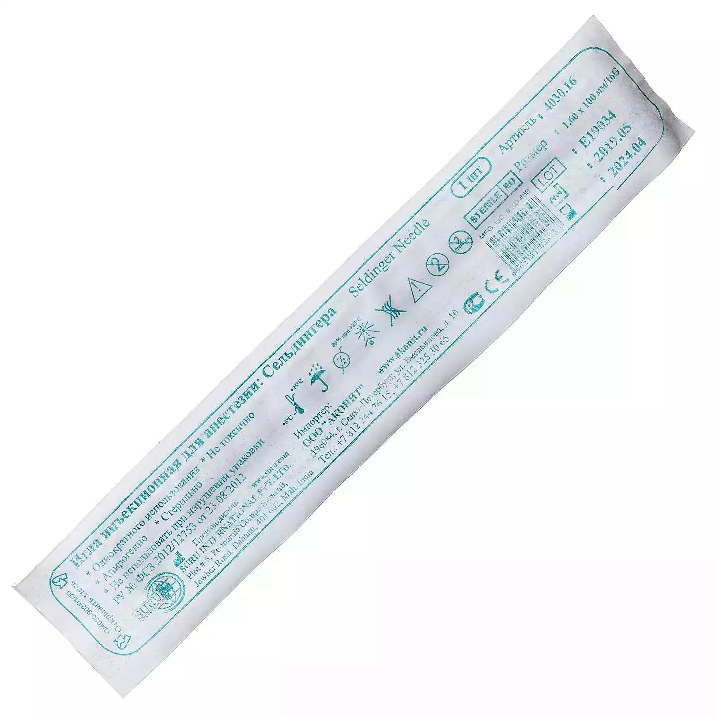 Игла Сельдингера для подключичных катетеров 16G (1,60*100мм), стерильная