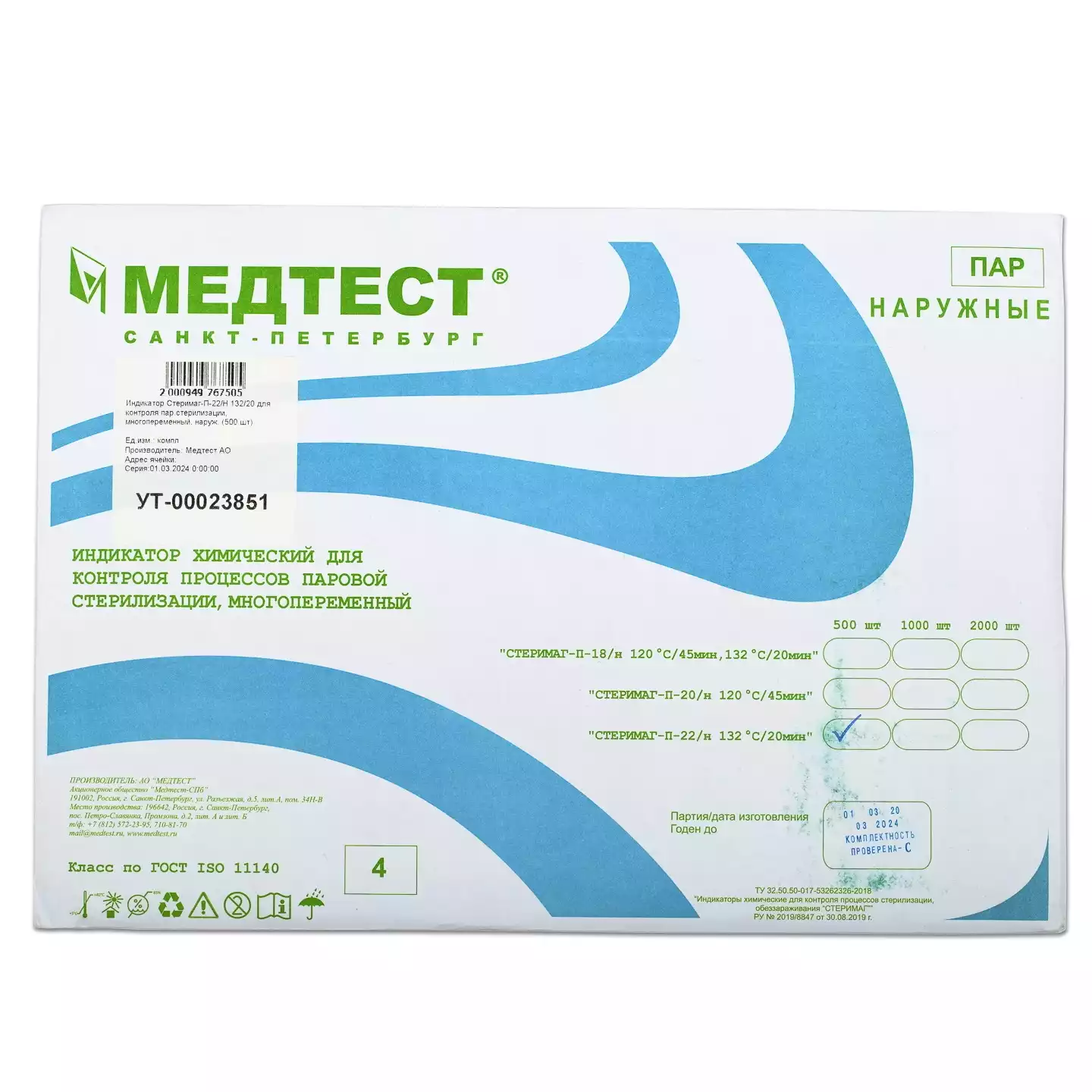 Артикул 13923