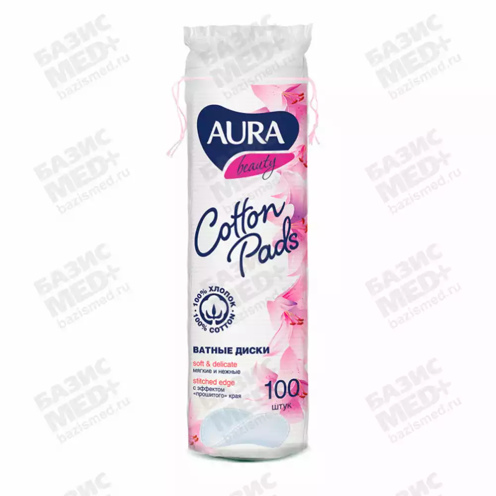 Ватные диски " AURA", упаковка 100 шт,  двусторонние