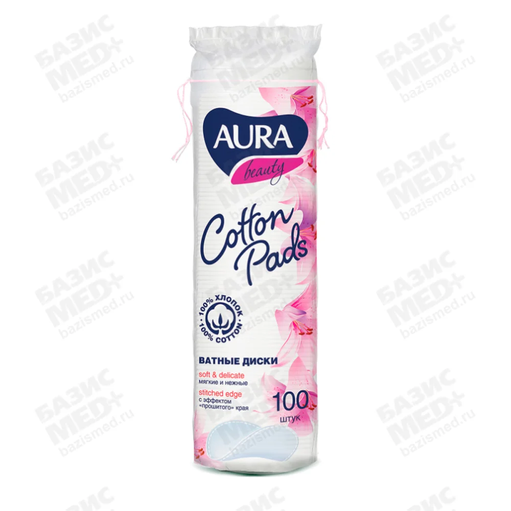 Ватные диски " AURA", упаковка 100 шт,  двусторонние