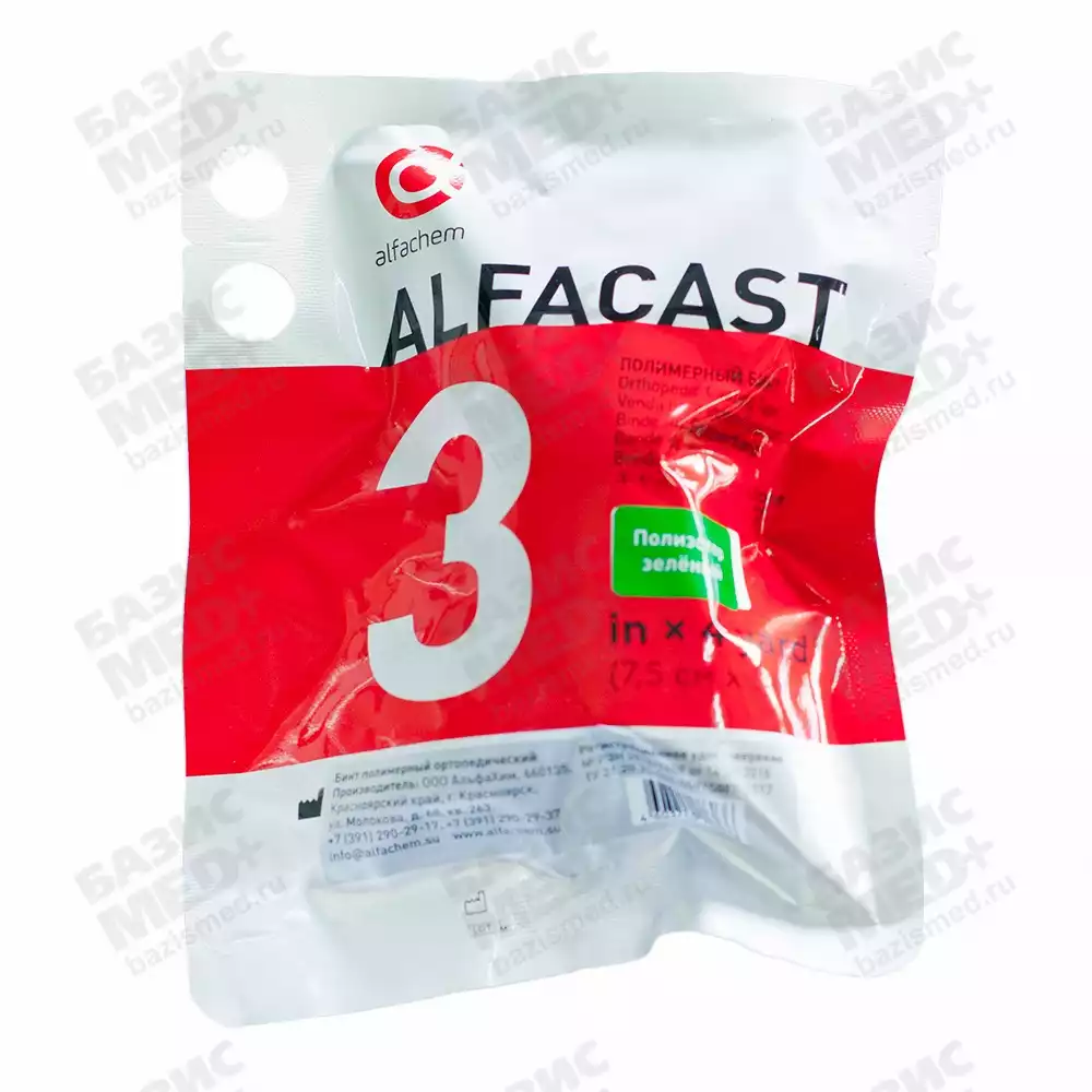 Бинт полимерный полужесткий ортопедический ALFACAST SOFT, размер 7,5 см х 3,6 м, полиэстер, белый
