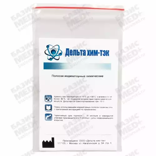 Индикаторные полоски "Авансмепт Актив" упаковка 100шт