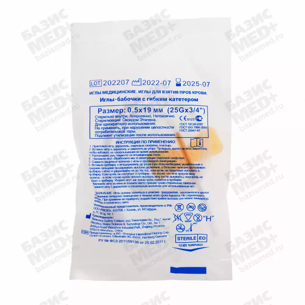 Устройство для вливания в малые вены:игла-бабочка (минивен) 25G (0,50*19мм), длина трубки 30 см, соединение Луер Лок, стерильная, оранжевая